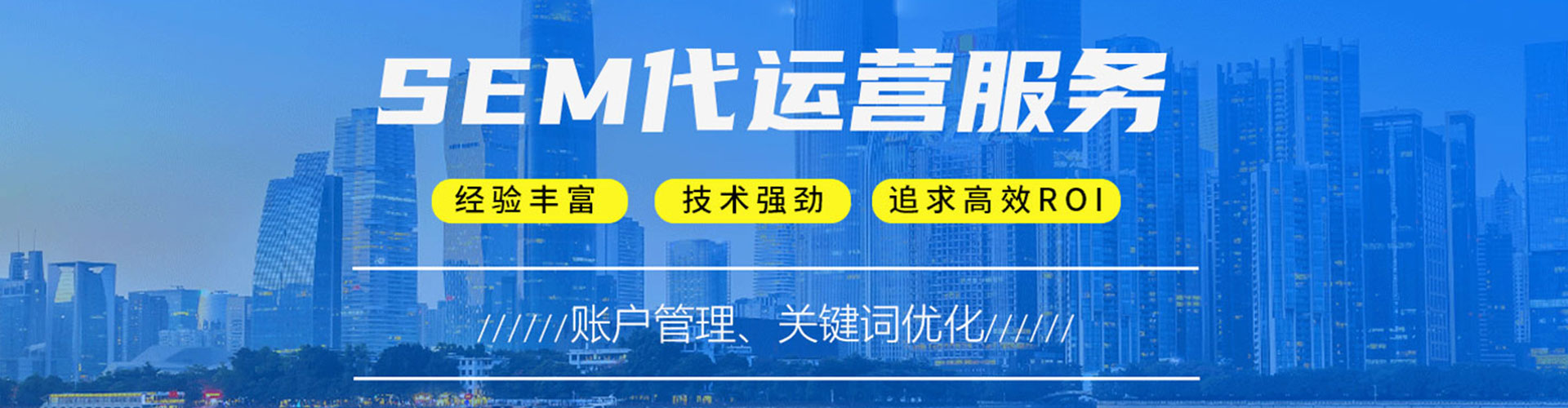 余江sem运营